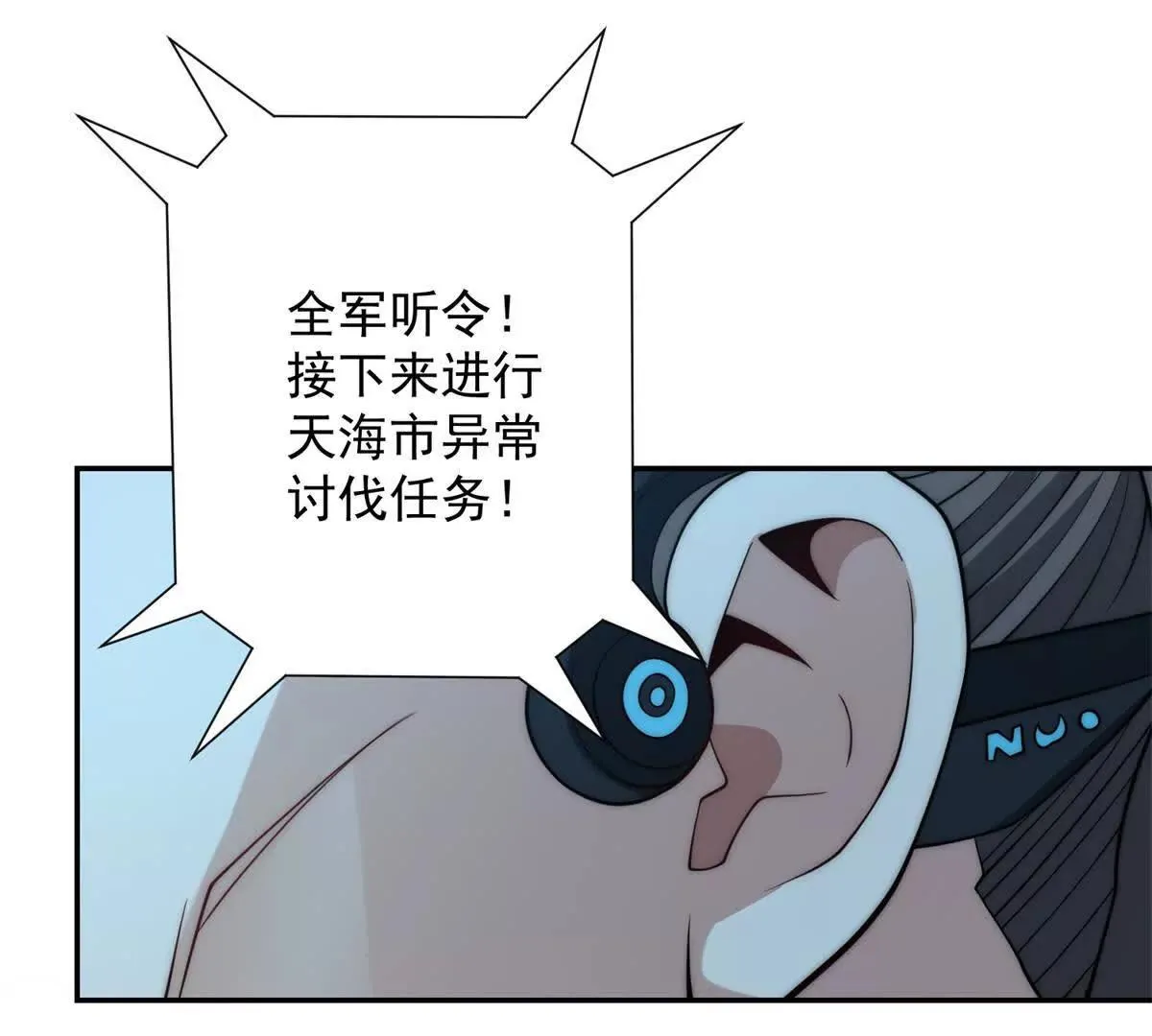 异能重生我提前登顶,第22话 重逢,第9张