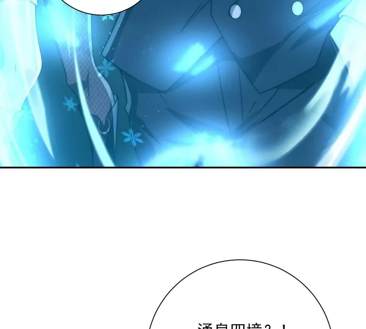 异能重生我提前登顶,第22话 重逢,第90张