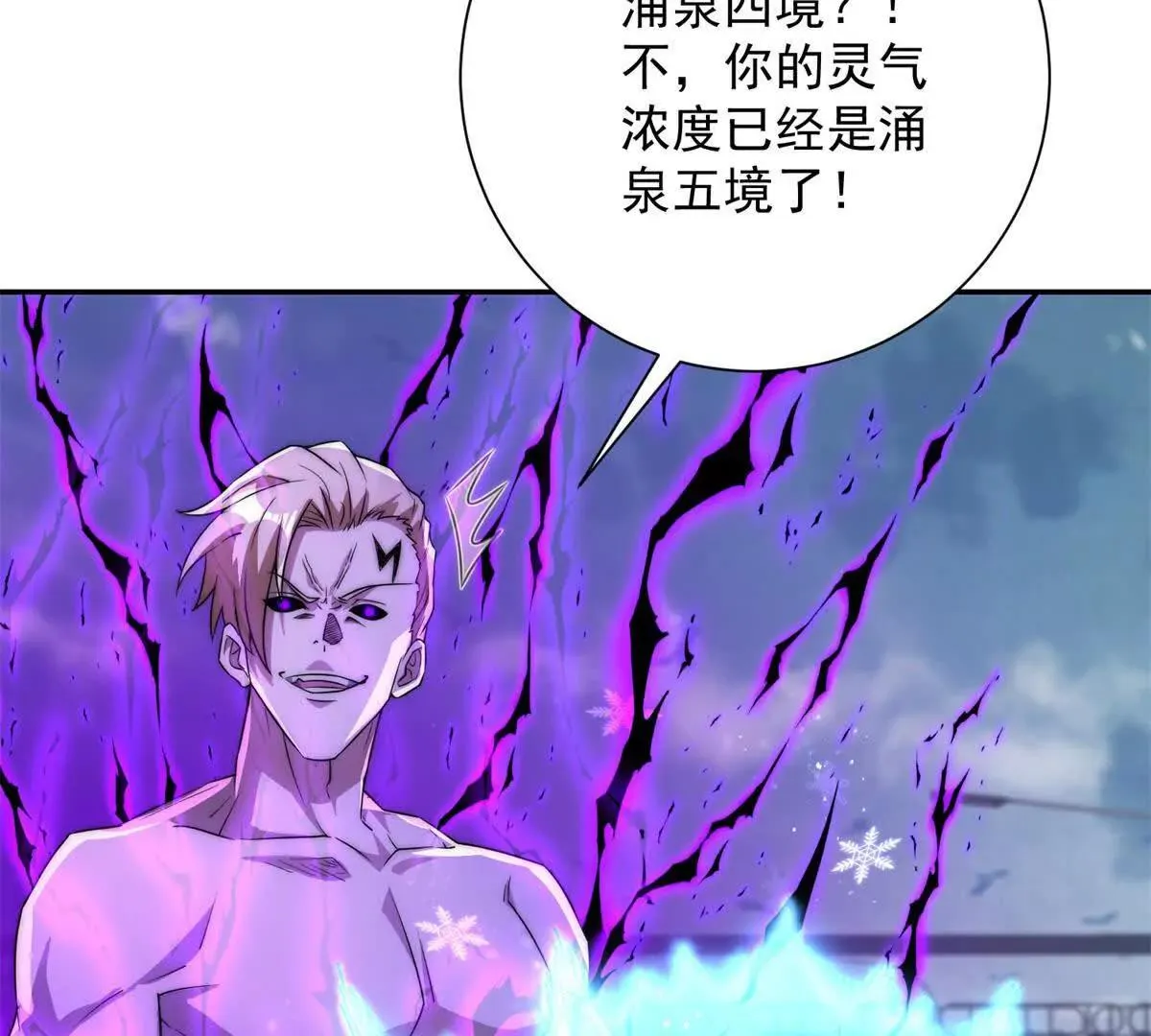 异能重生我提前登顶,第22话 重逢,第91张