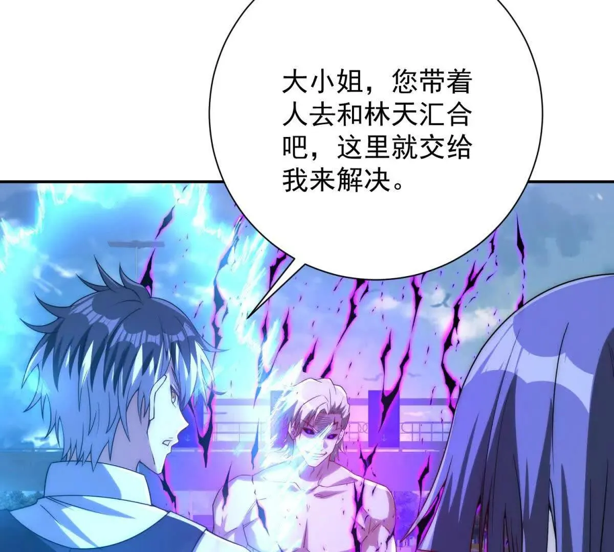 异能重生我提前登顶,第22话 重逢,第96张
