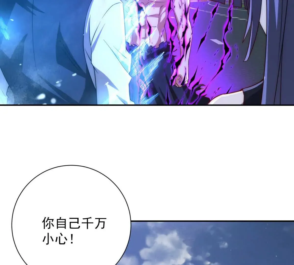 异能重生我提前登顶,第22话 重逢,第97张