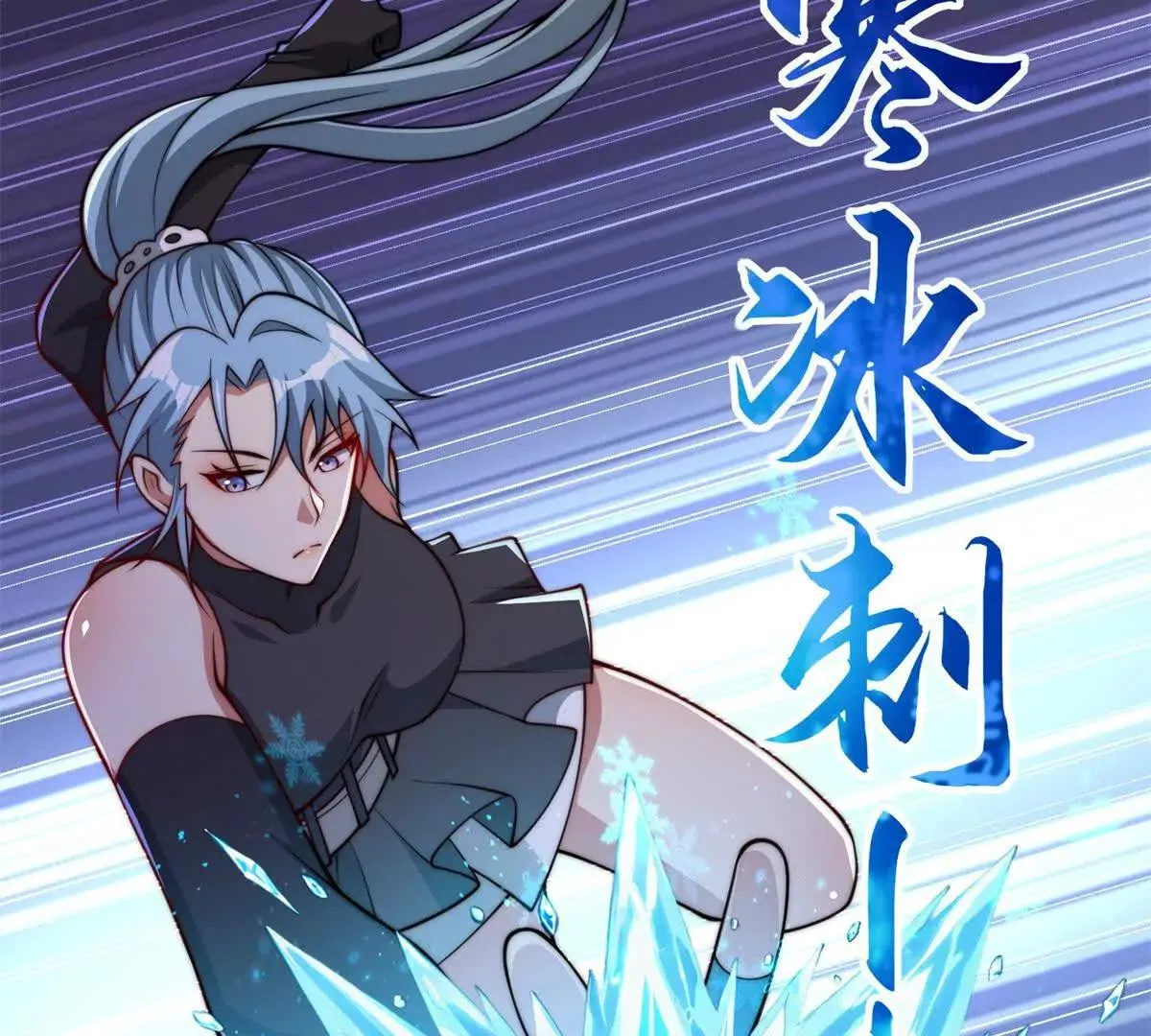 异能重生我提前登顶,第37话 对手出现,第103张