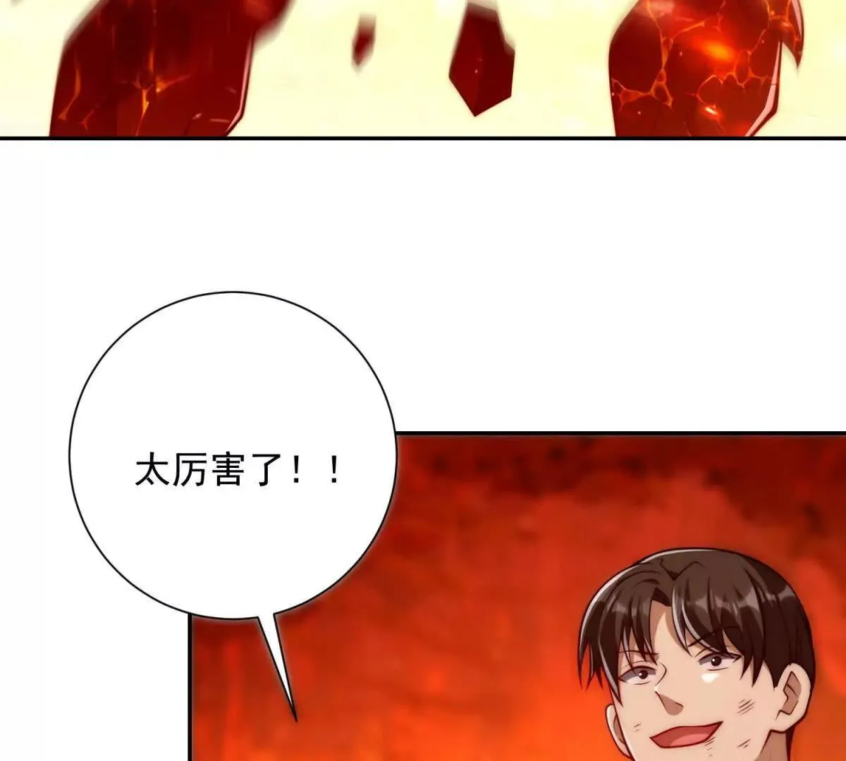 异能重生我提前登顶,第37话 对手出现,第125张