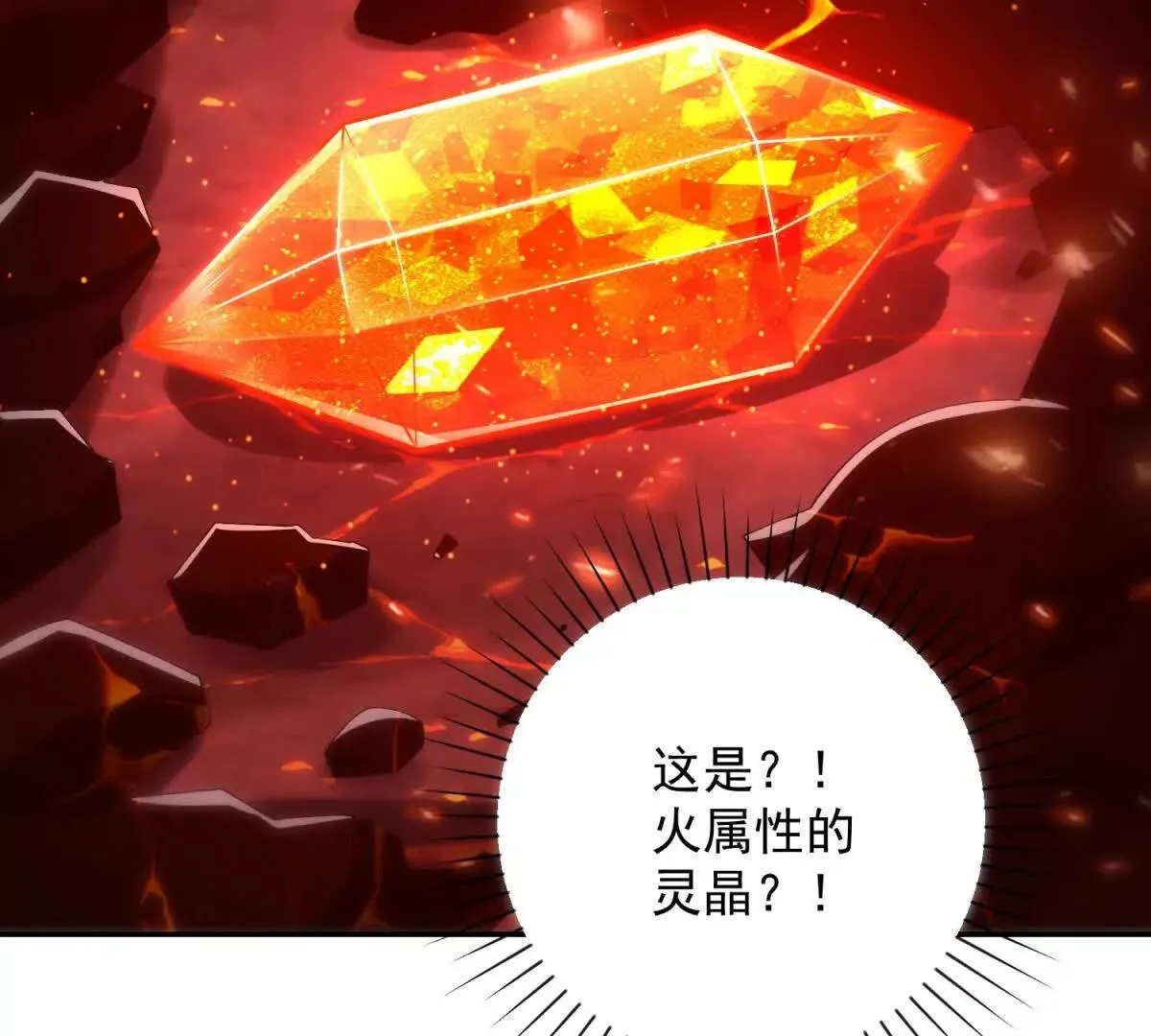 异能重生我提前登顶,第37话 对手出现,第131张