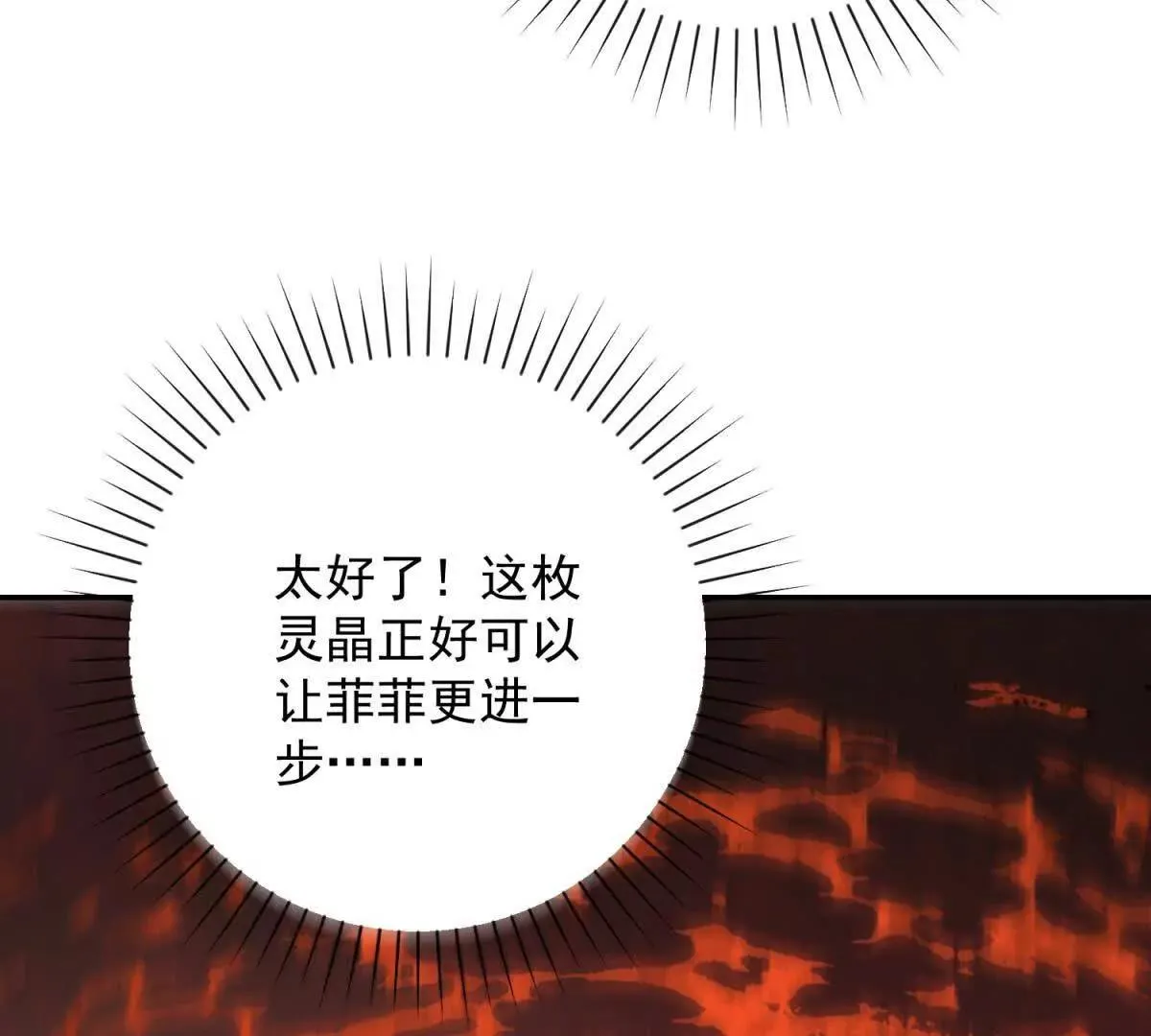 异能重生我提前登顶,第37话 对手出现,第132张
