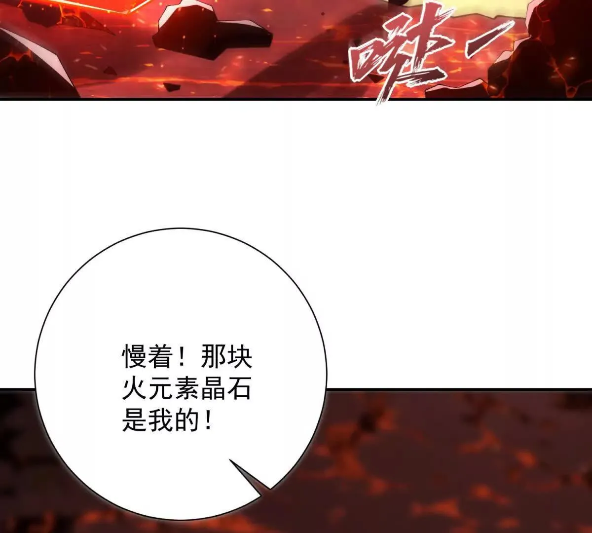 异能重生我提前登顶,第37话 对手出现,第134张