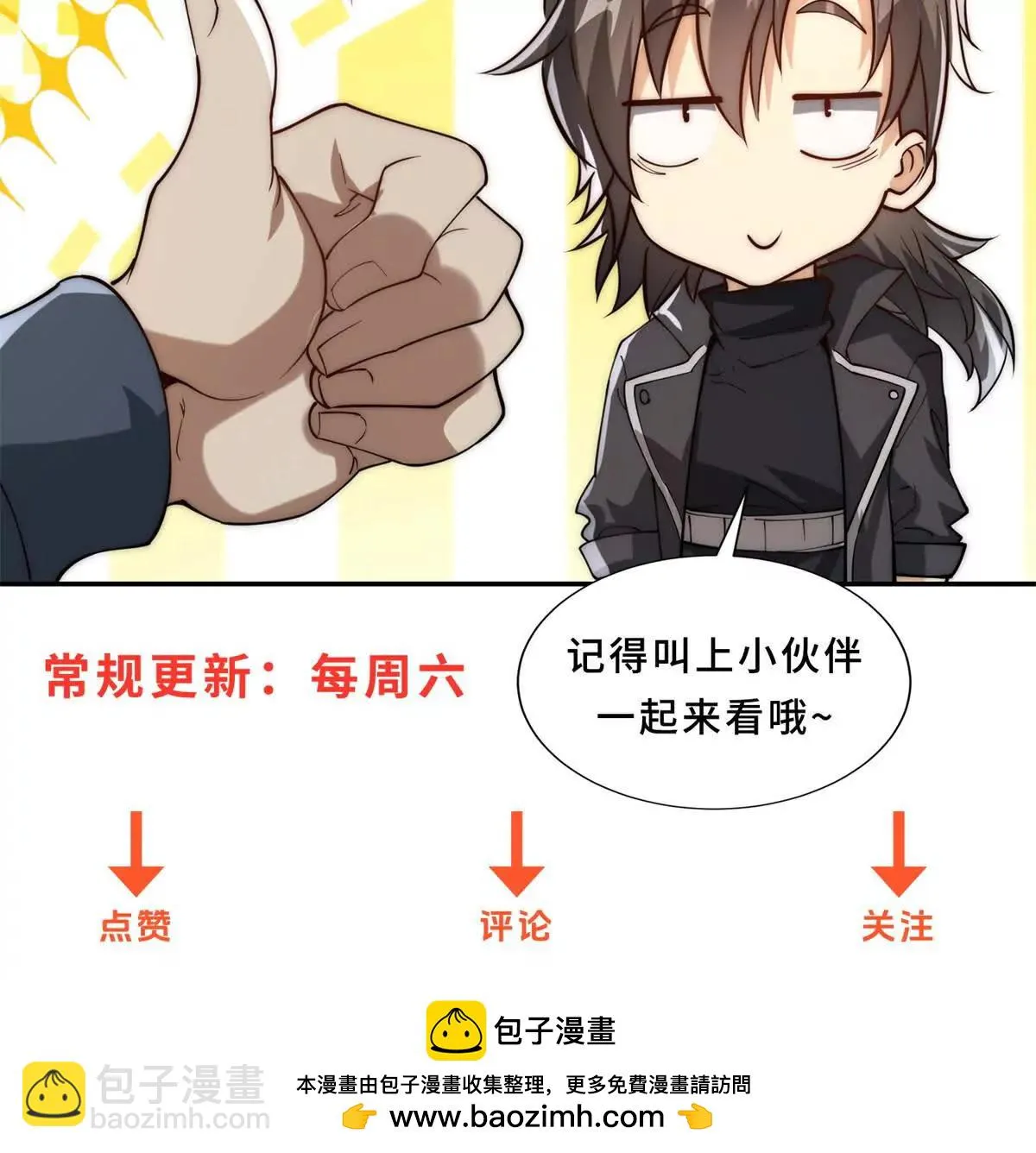异能重生我提前登顶,第37话 对手出现,第139张