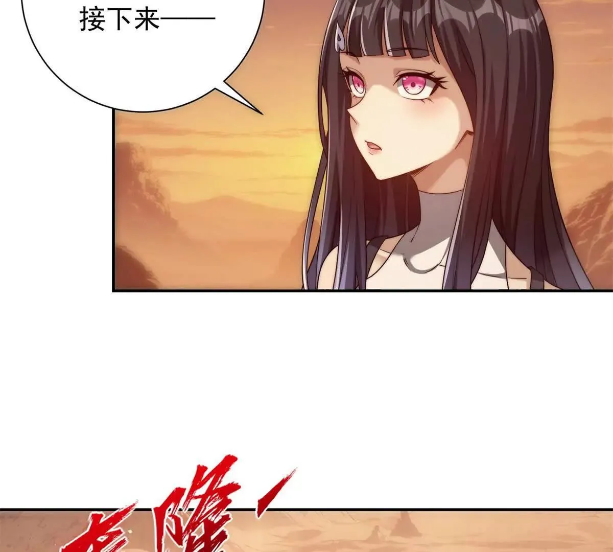 异能重生我提前登顶,第37话 对手出现,第15张