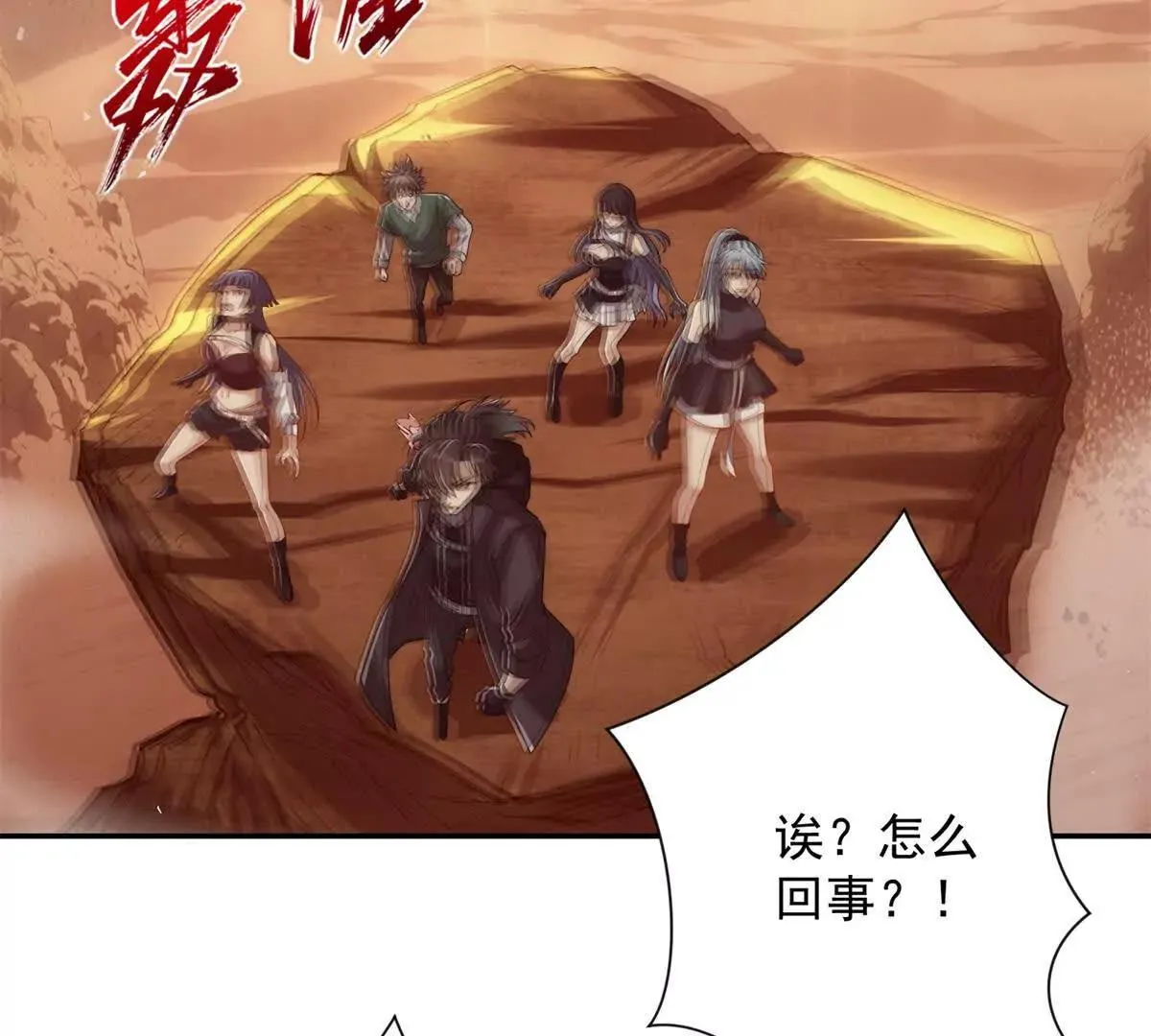 异能重生我提前登顶,第37话 对手出现,第16张