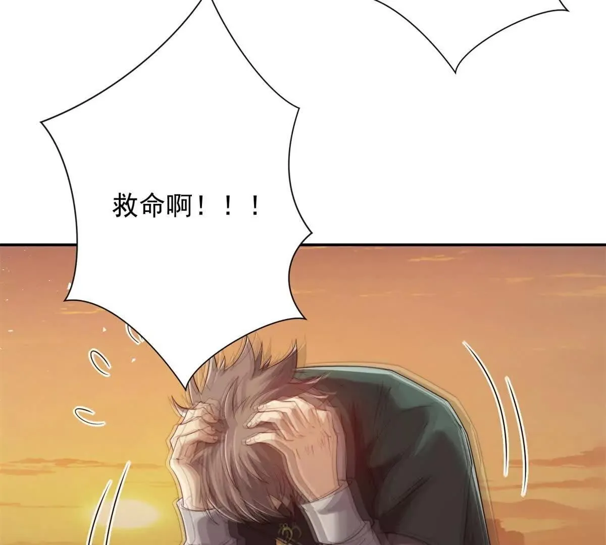 异能重生我提前登顶,第37话 对手出现,第17张