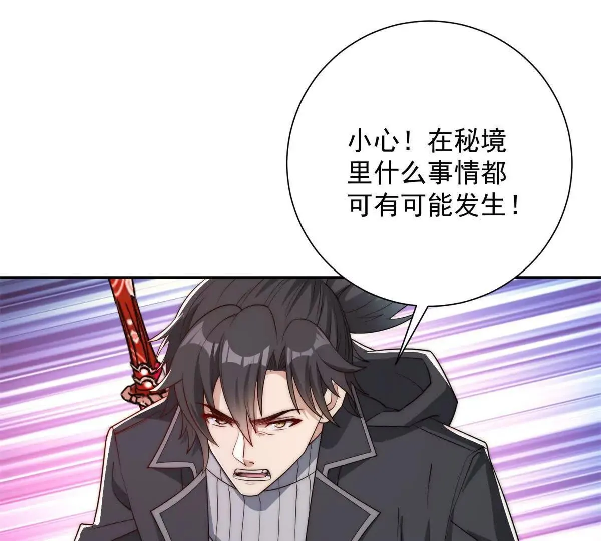 异能重生我提前登顶,第37话 对手出现,第19张
