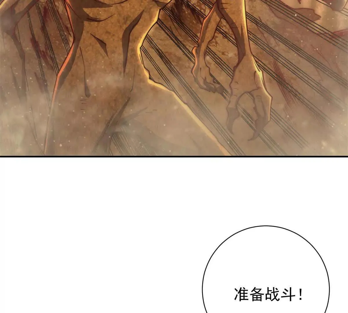 异能重生我提前登顶,第37话 对手出现,第24张