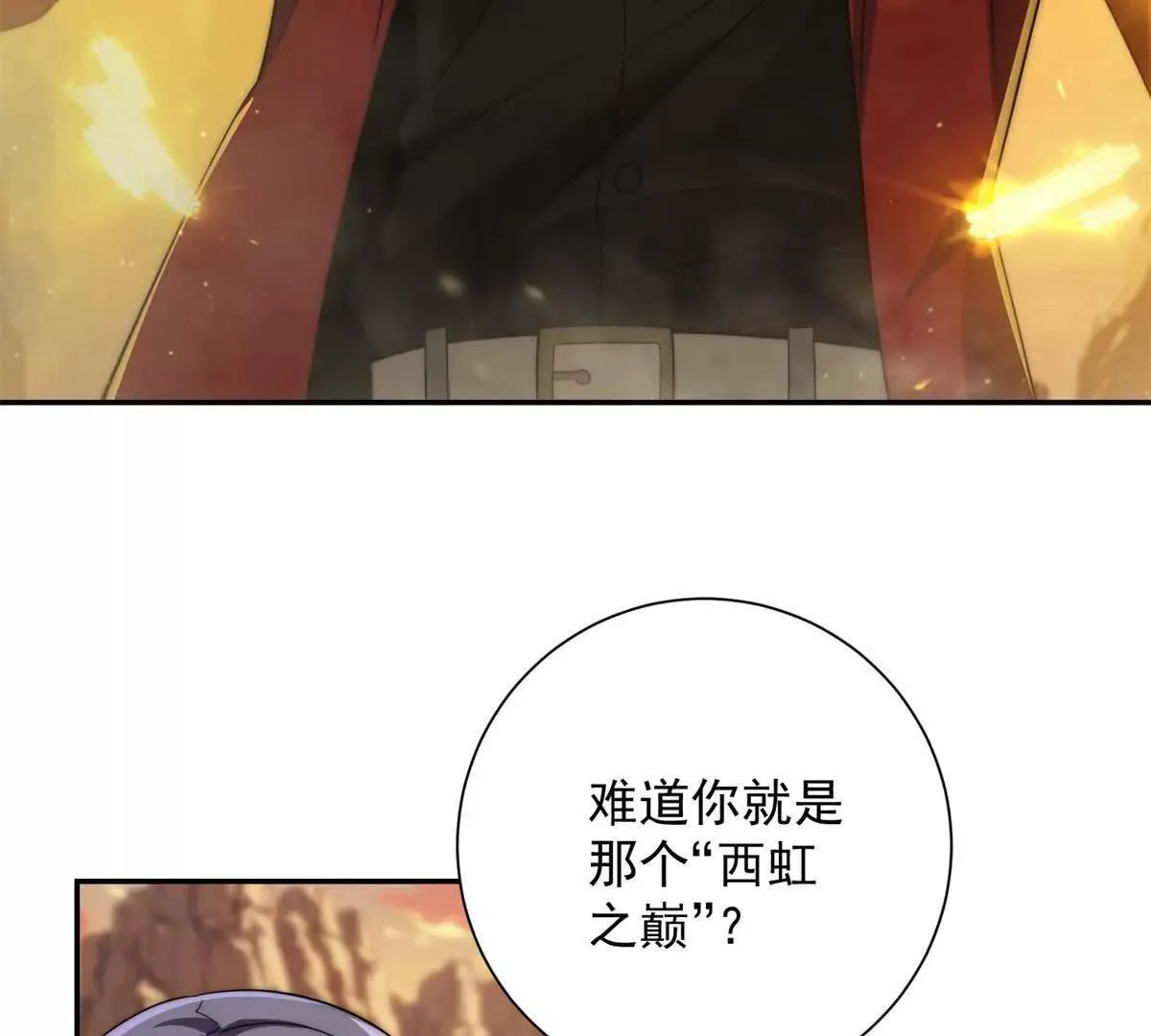 异能重生我提前登顶,第37话 对手出现,第39张
