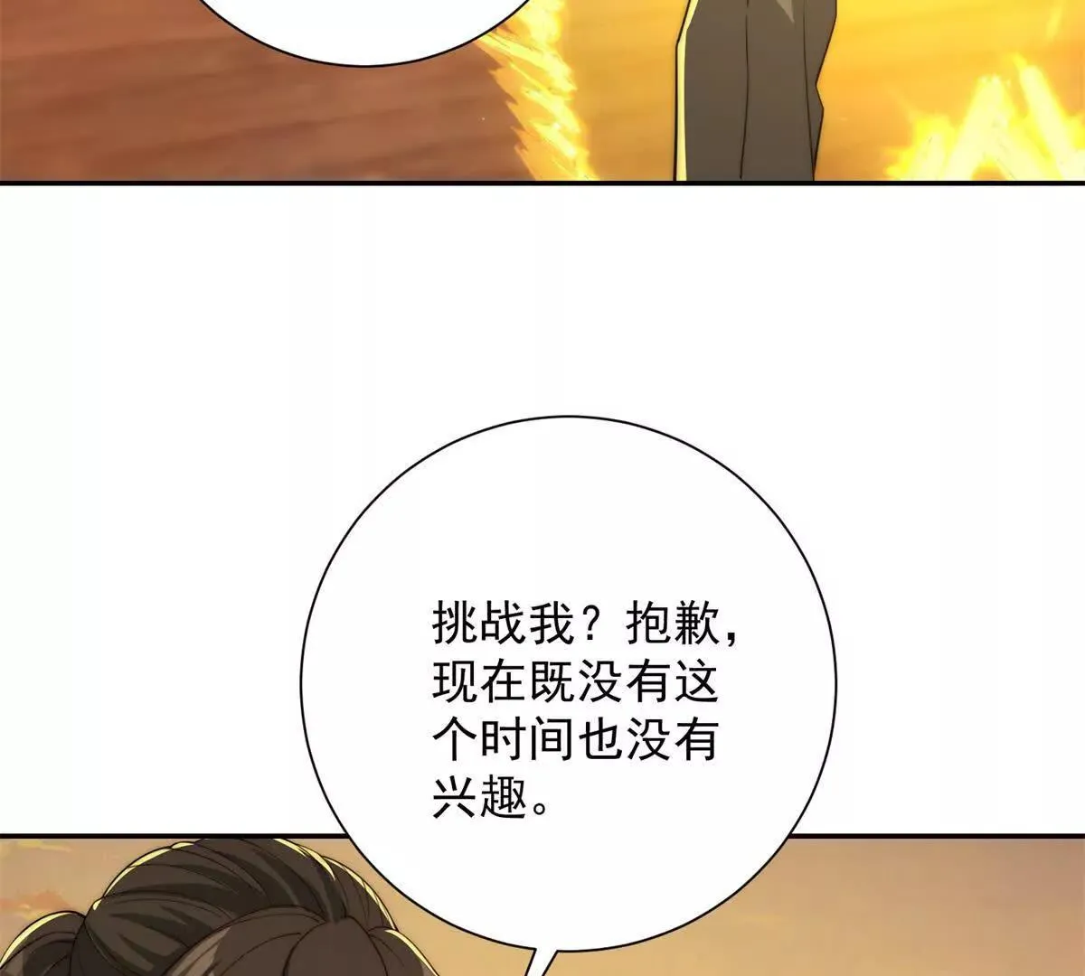 异能重生我提前登顶,第37话 对手出现,第43张