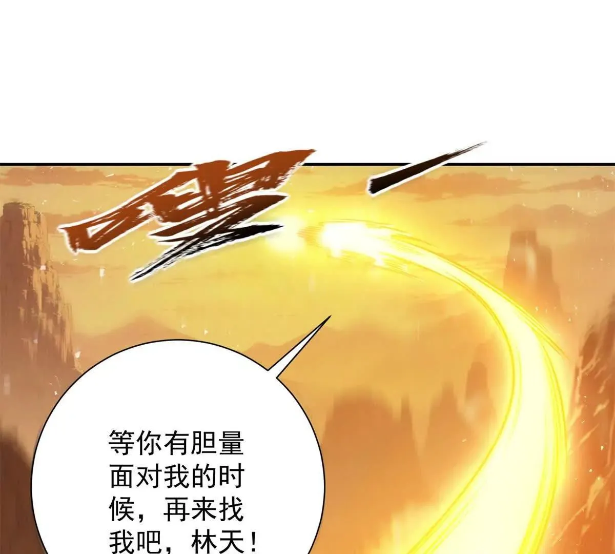 异能重生我提前登顶,第37话 对手出现,第48张