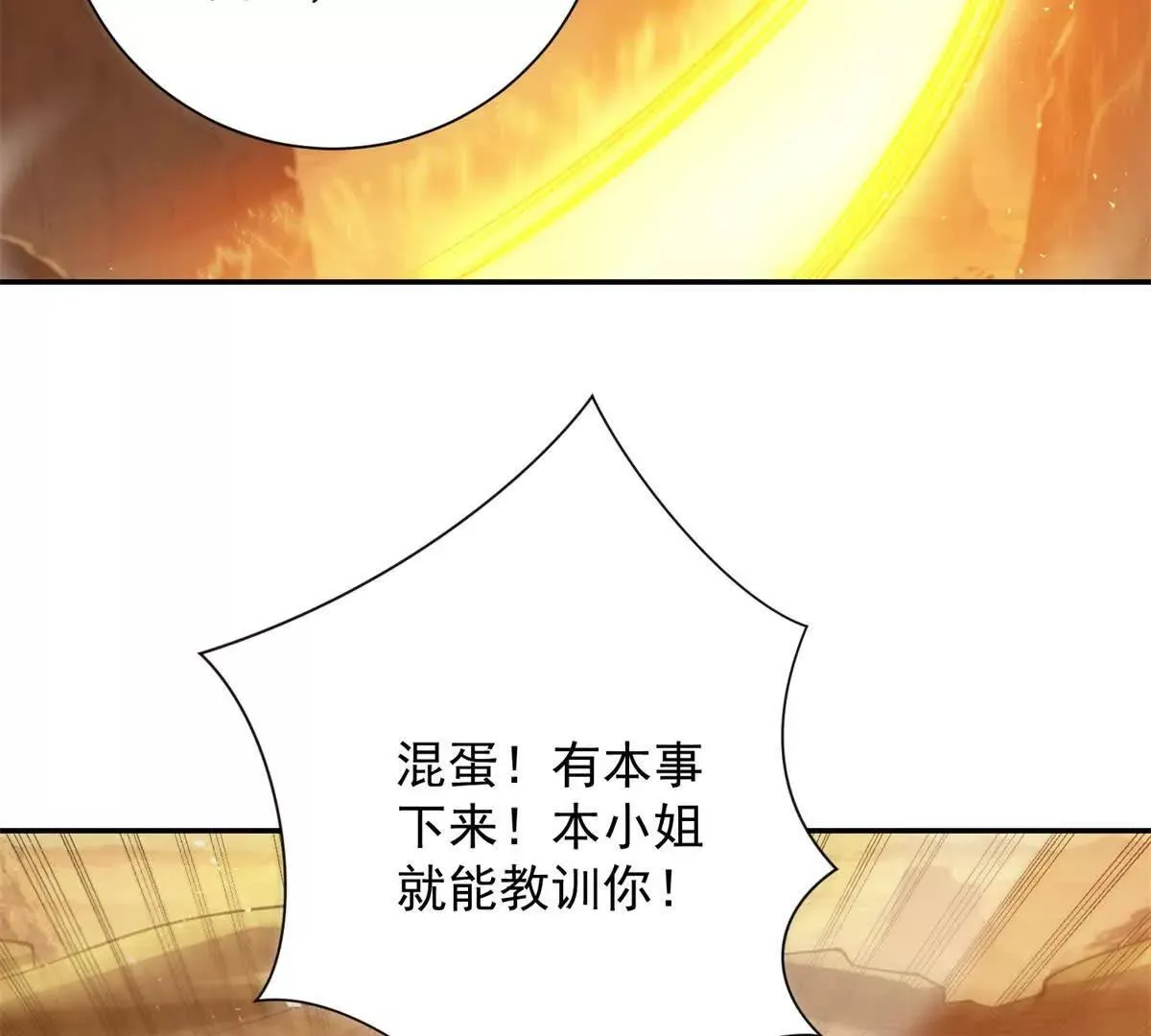 异能重生我提前登顶,第37话 对手出现,第49张