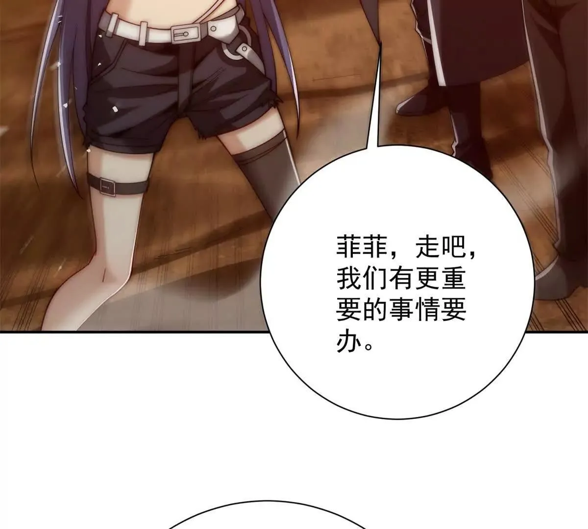 异能重生我提前登顶,第37话 对手出现,第51张