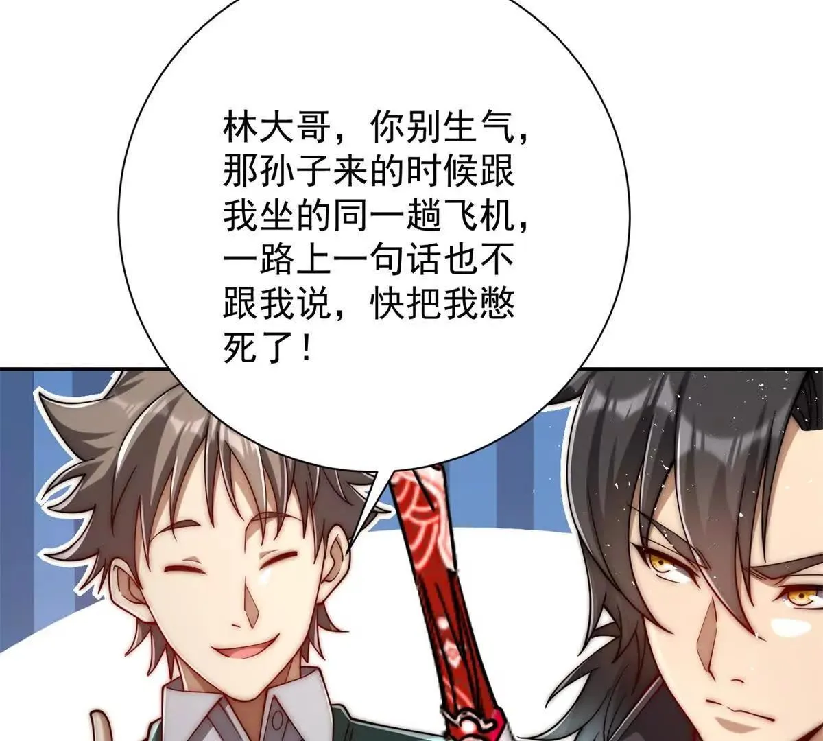 异能重生我提前登顶,第37话 对手出现,第52张