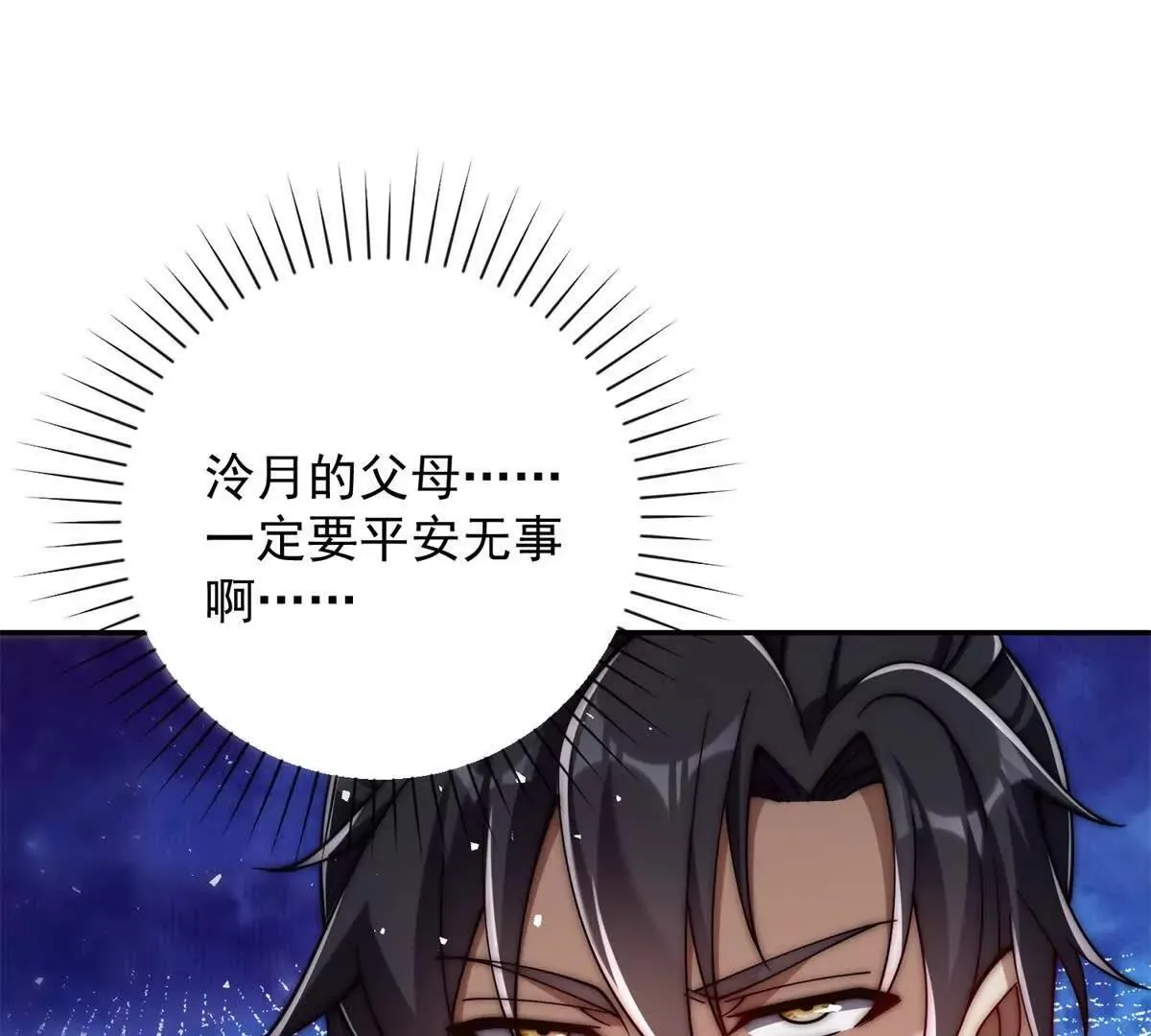 异能重生我提前登顶,第37话 对手出现,第56张