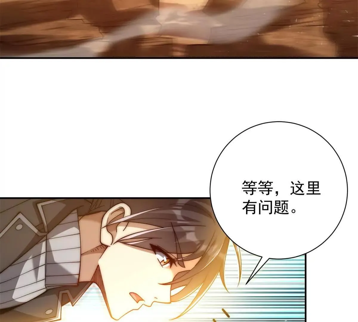 异能重生我提前登顶,第37话 对手出现,第59张