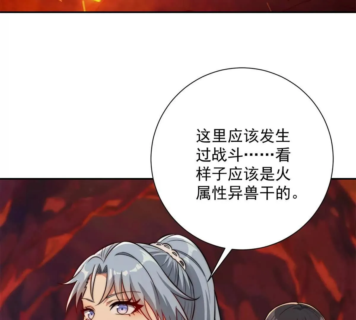 异能重生我提前登顶,第37话 对手出现,第66张
