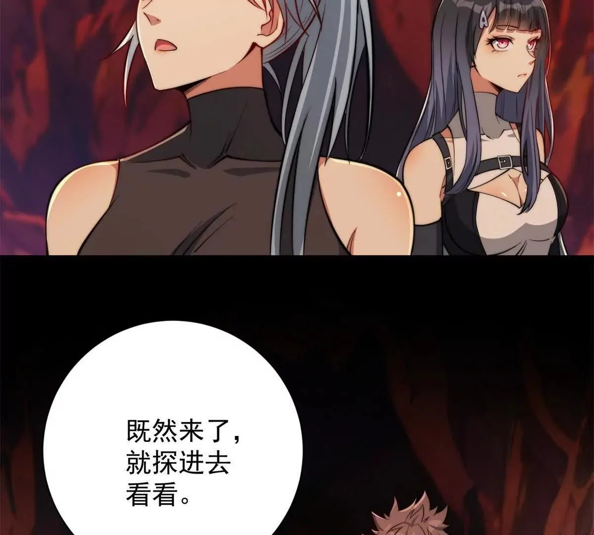 异能重生我提前登顶,第37话 对手出现,第67张