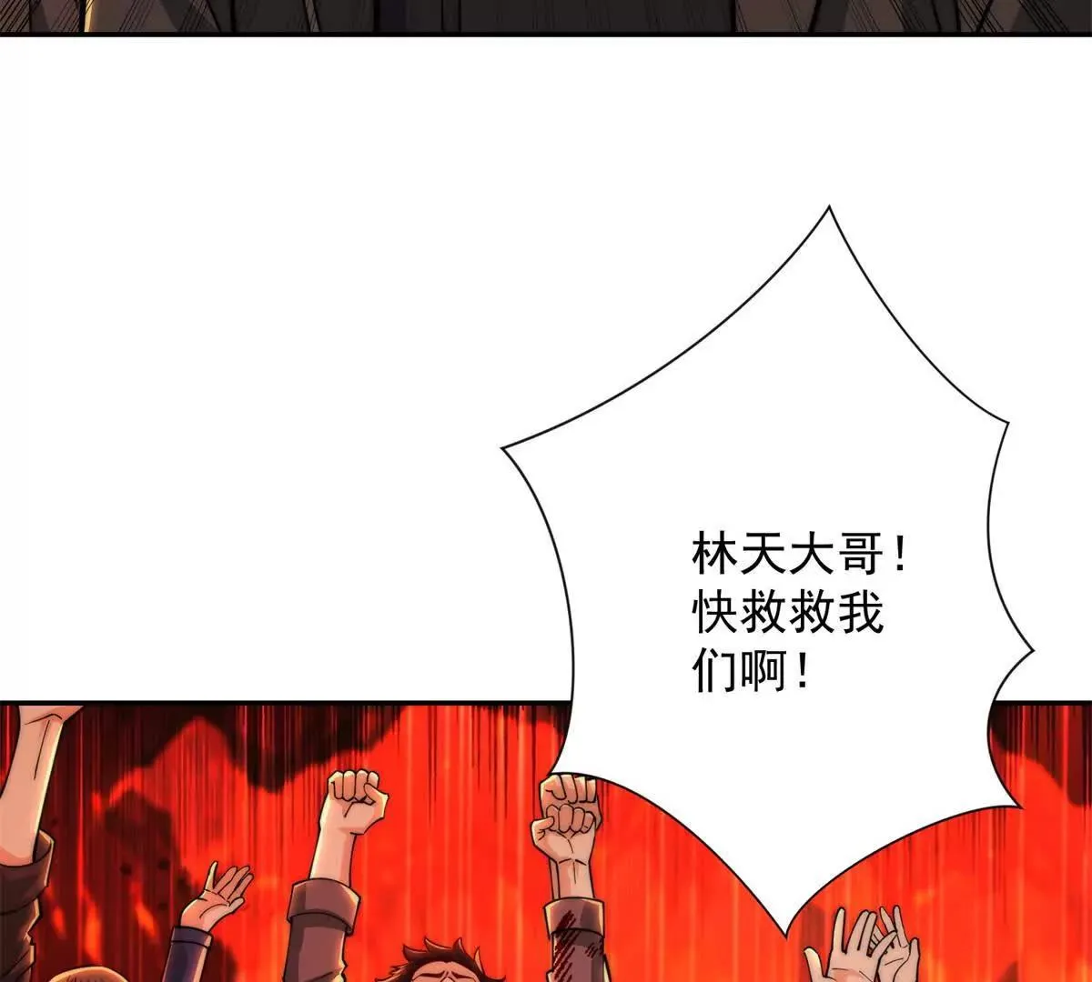 异能重生我提前登顶,第37话 对手出现,第87张