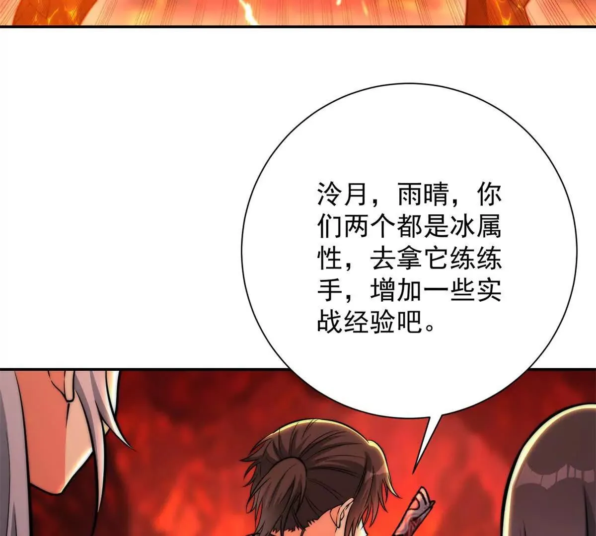 异能重生我提前登顶,第37话 对手出现,第91张