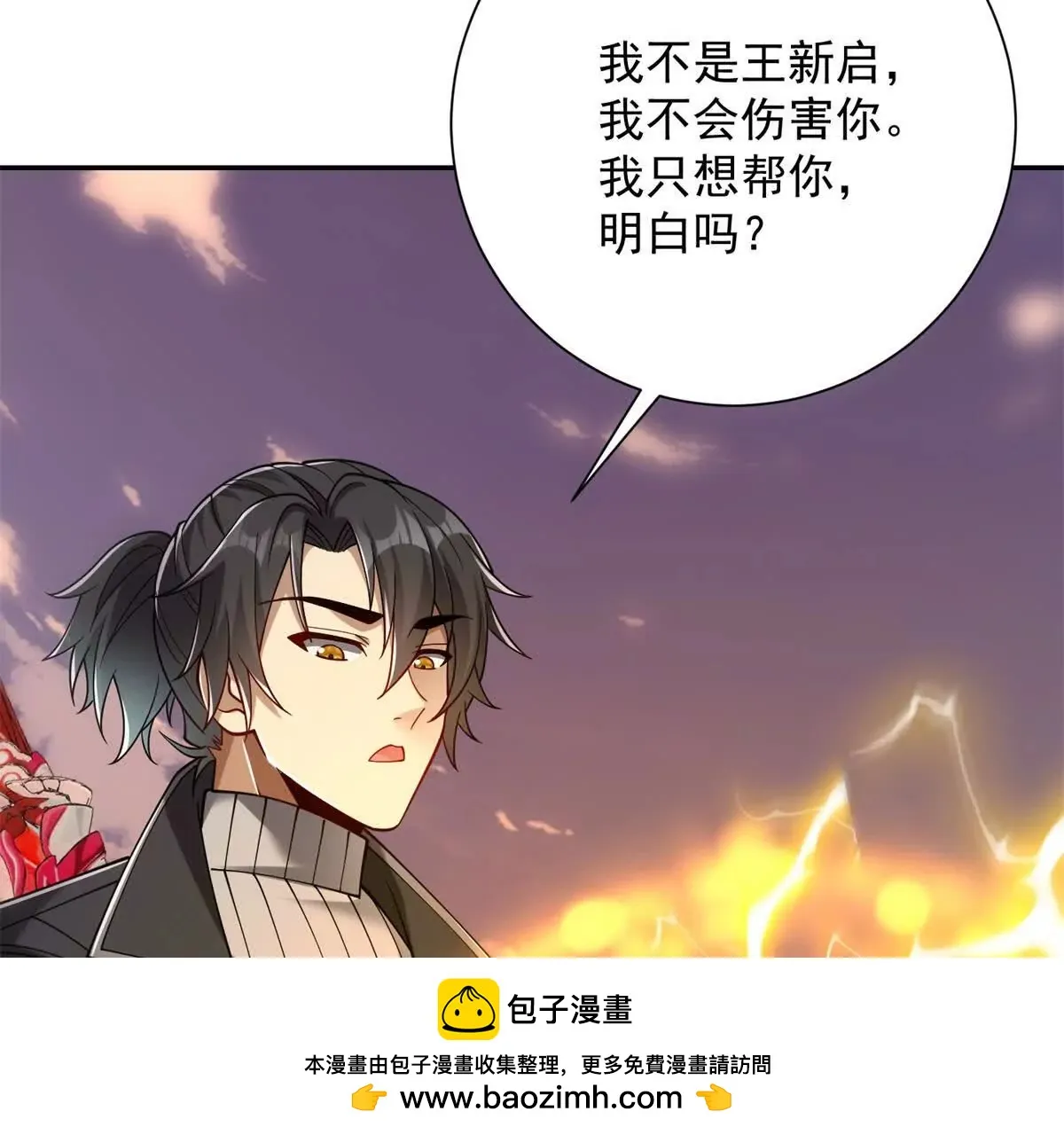 异能重生我提前登顶,第32话 被斩杀的涌泉六境强者,第100张