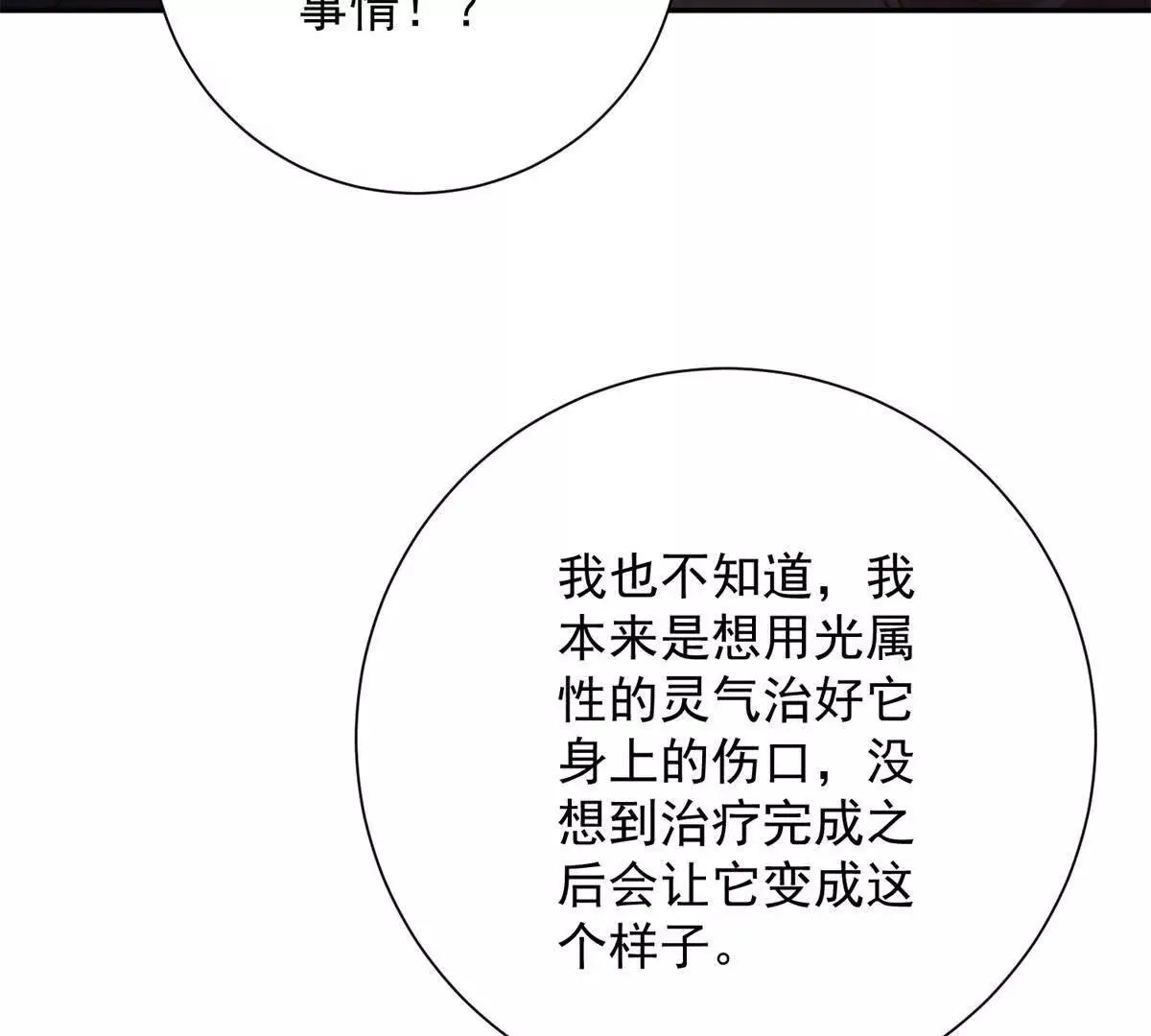 异能重生我提前登顶,第32话 被斩杀的涌泉六境强者,第111张