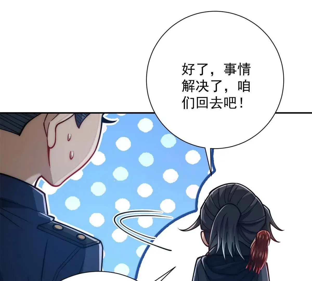 异能重生我提前登顶,第32话 被斩杀的涌泉六境强者,第118张