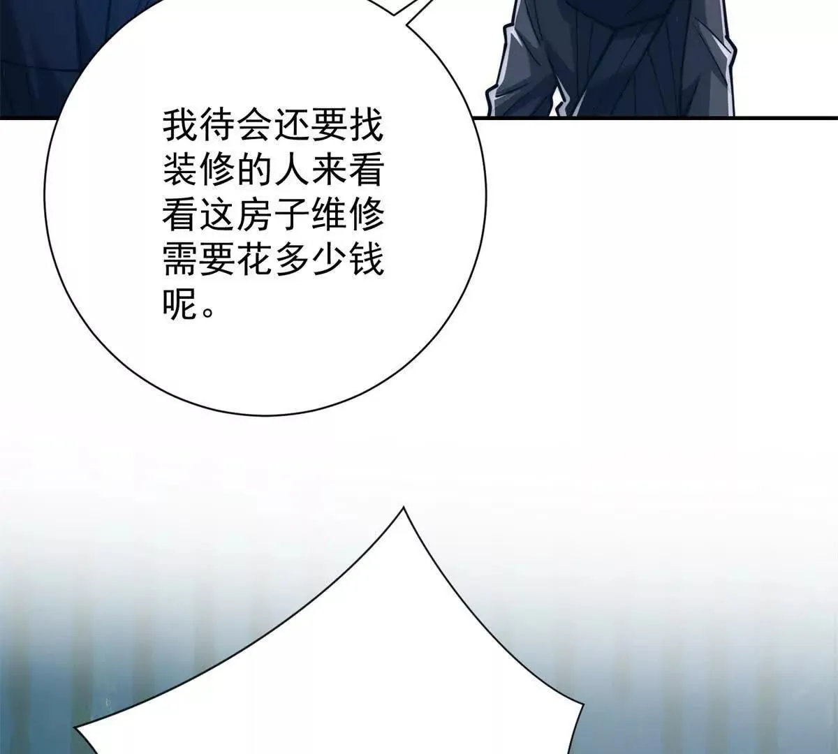异能重生我提前登顶,第32话 被斩杀的涌泉六境强者,第119张