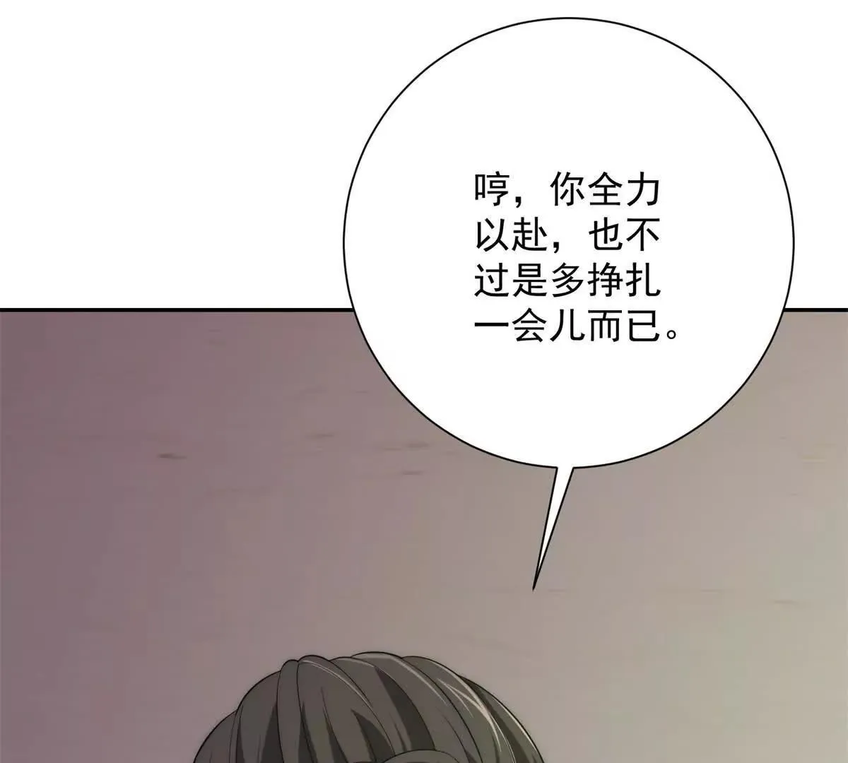 异能重生我提前登顶,第32话 被斩杀的涌泉六境强者,第12张