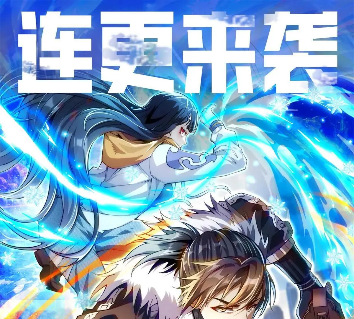 异能重生我提前登顶,第32话 被斩杀的涌泉六境强者,第123张