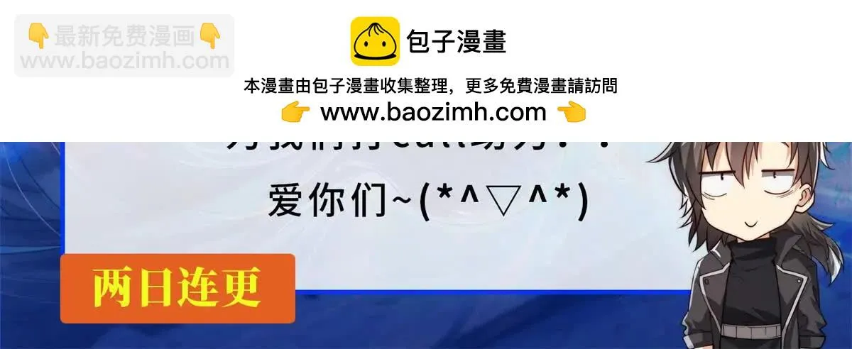 异能重生我提前登顶,第32话 被斩杀的涌泉六境强者,第125张