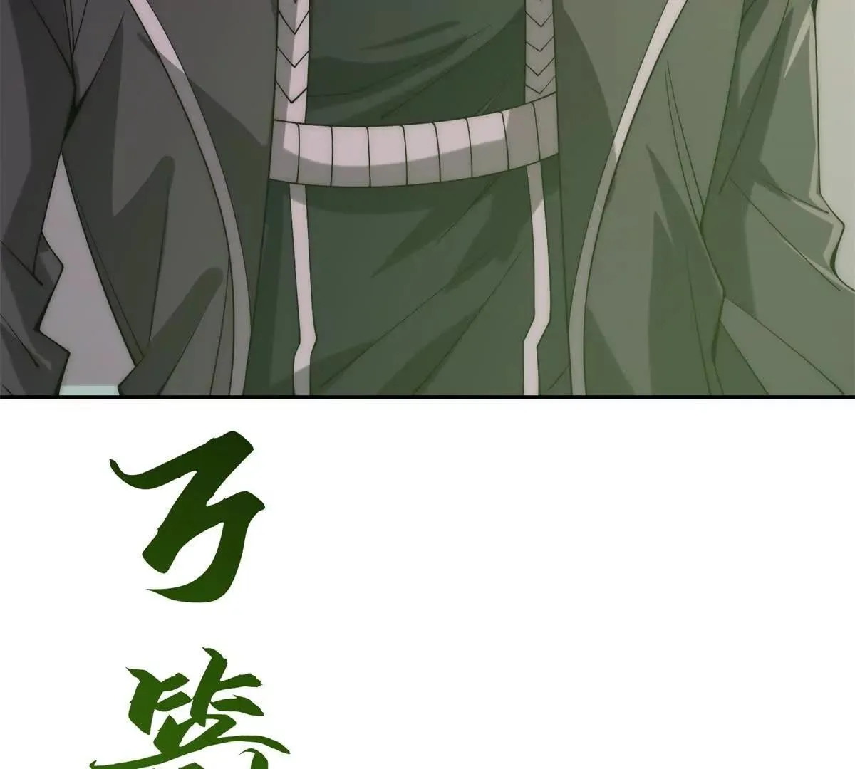 异能重生我提前登顶,第32话 被斩杀的涌泉六境强者,第14张
