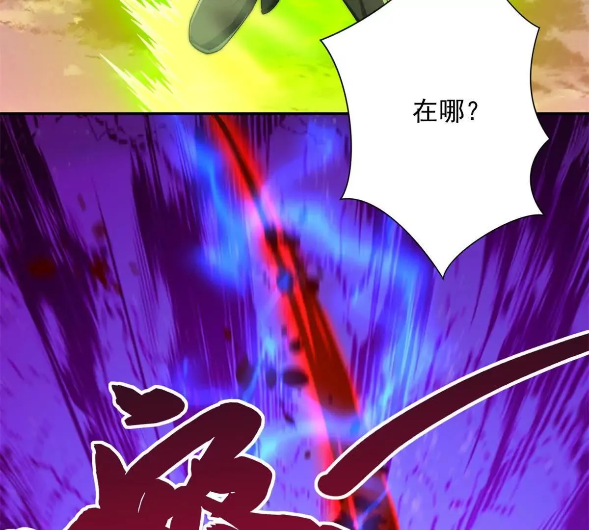 异能重生我提前登顶,第32话 被斩杀的涌泉六境强者,第35张