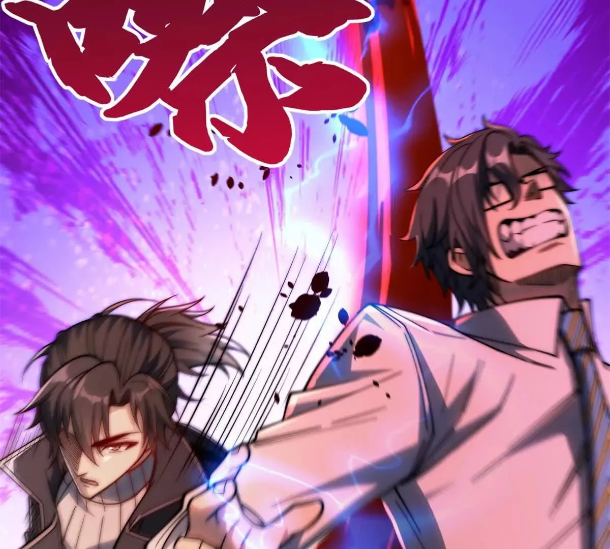 异能重生我提前登顶,第32话 被斩杀的涌泉六境强者,第36张