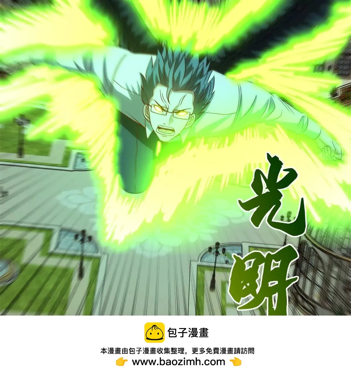 异能重生我提前登顶,第32话 被斩杀的涌泉六境强者,第50张