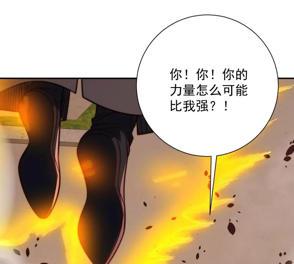 异能重生我提前登顶,第32话 被斩杀的涌泉六境强者,第64张