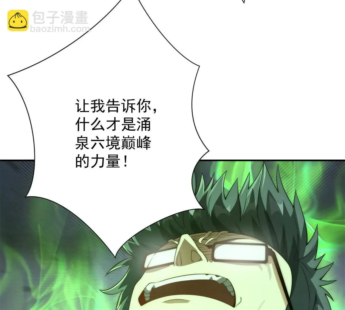 异能重生我提前登顶,第32话 被斩杀的涌泉六境强者,第7张