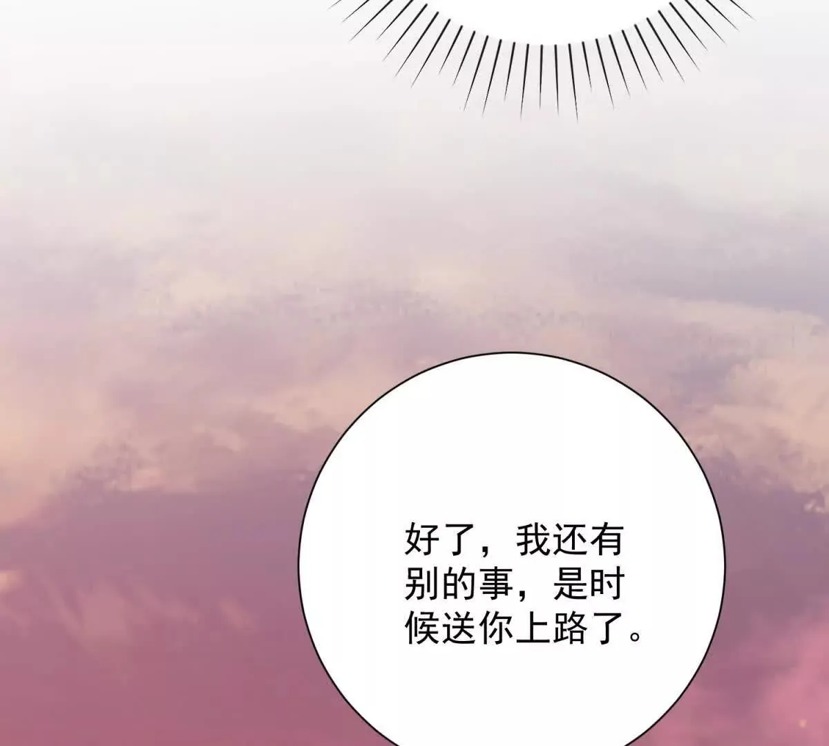 异能重生我提前登顶,第32话 被斩杀的涌泉六境强者,第71张