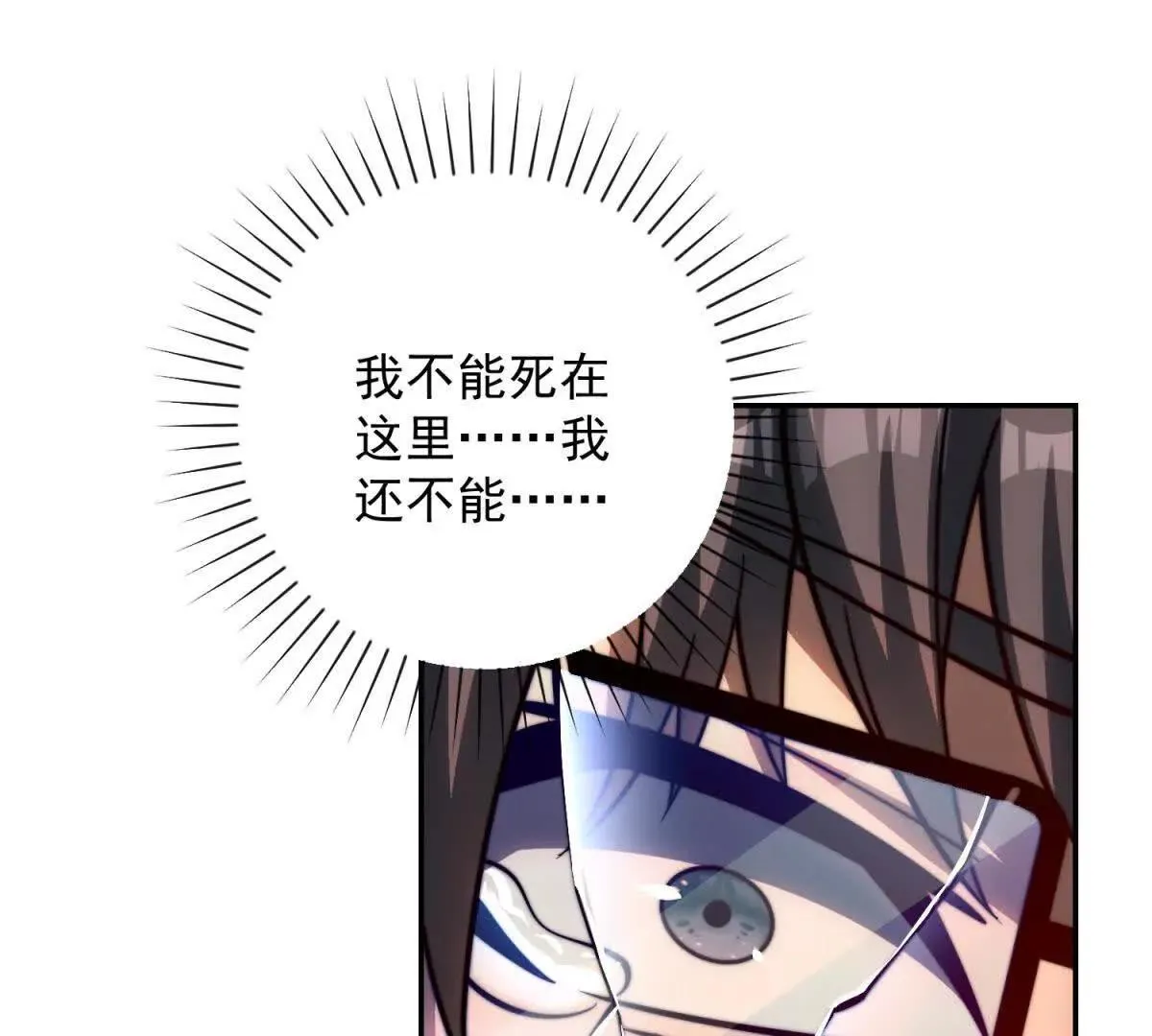 异能重生我提前登顶,第32话 被斩杀的涌泉六境强者,第74张