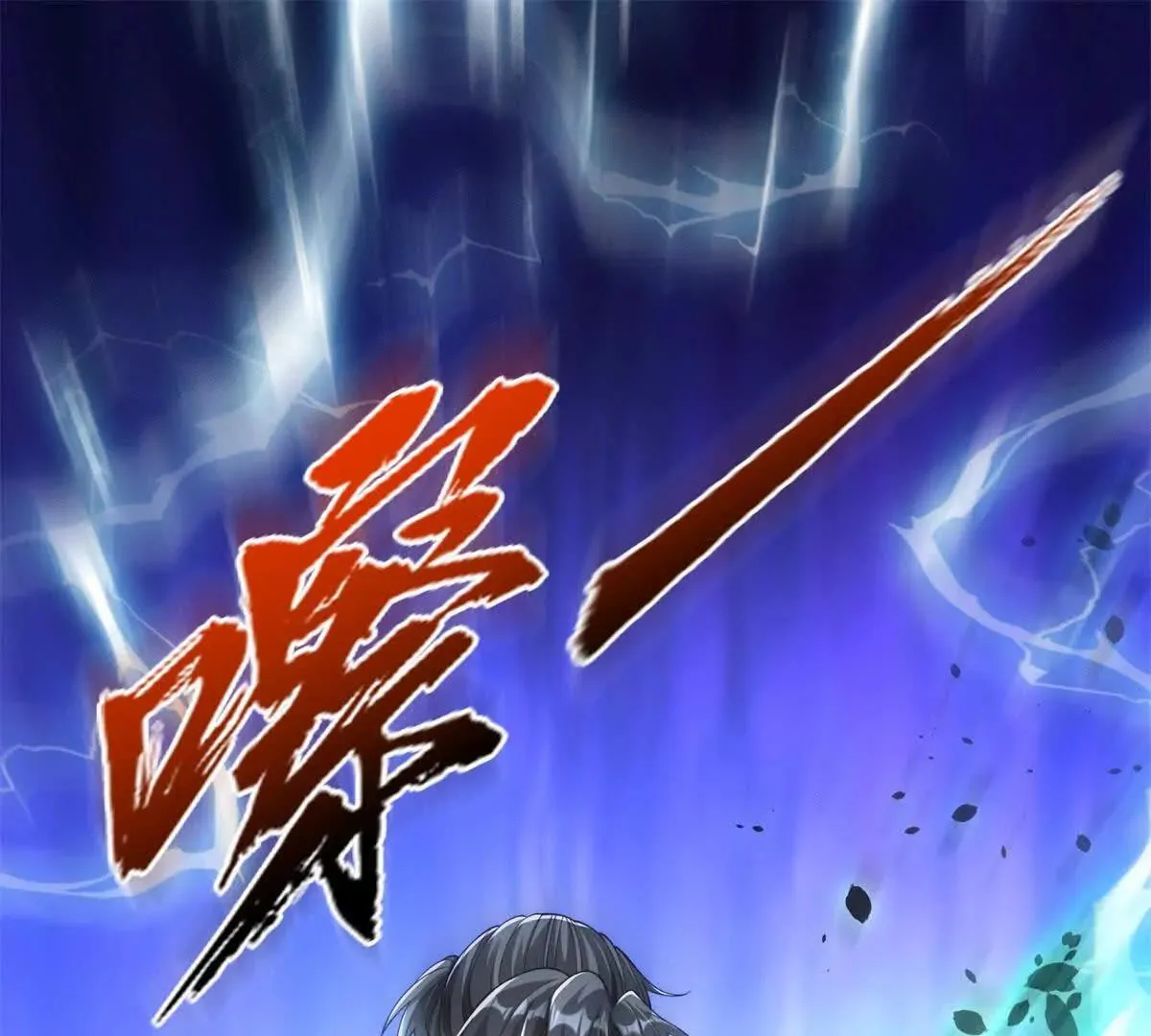异能重生我提前登顶,第32话 被斩杀的涌泉六境强者,第79张