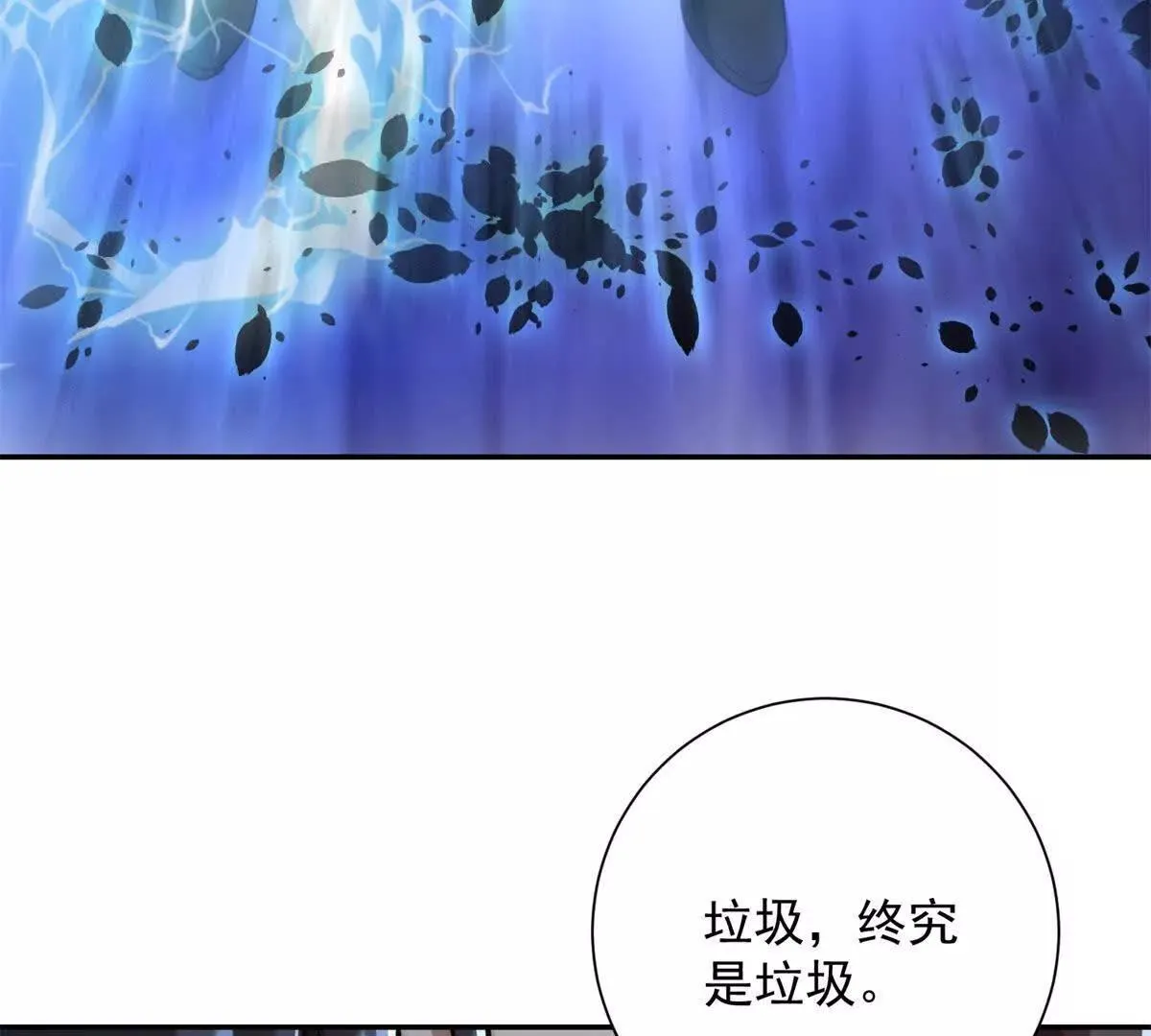 异能重生我提前登顶,第32话 被斩杀的涌泉六境强者,第82张