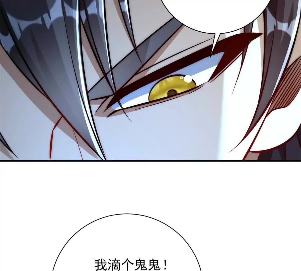 异能重生我提前登顶,第32话 被斩杀的涌泉六境强者,第83张