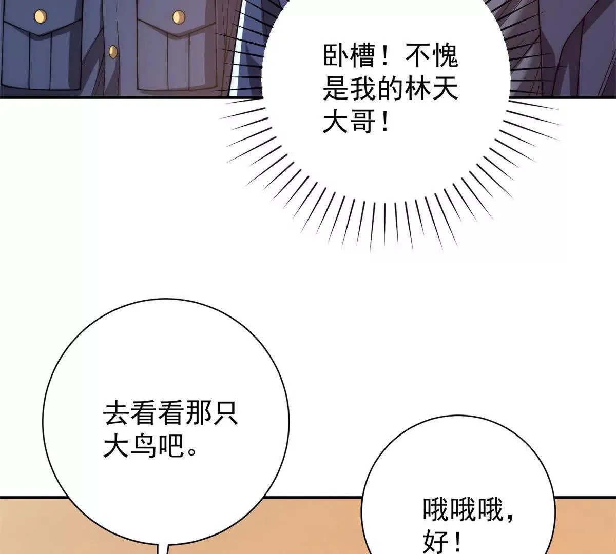 异能重生我提前登顶,第32话 被斩杀的涌泉六境强者,第85张