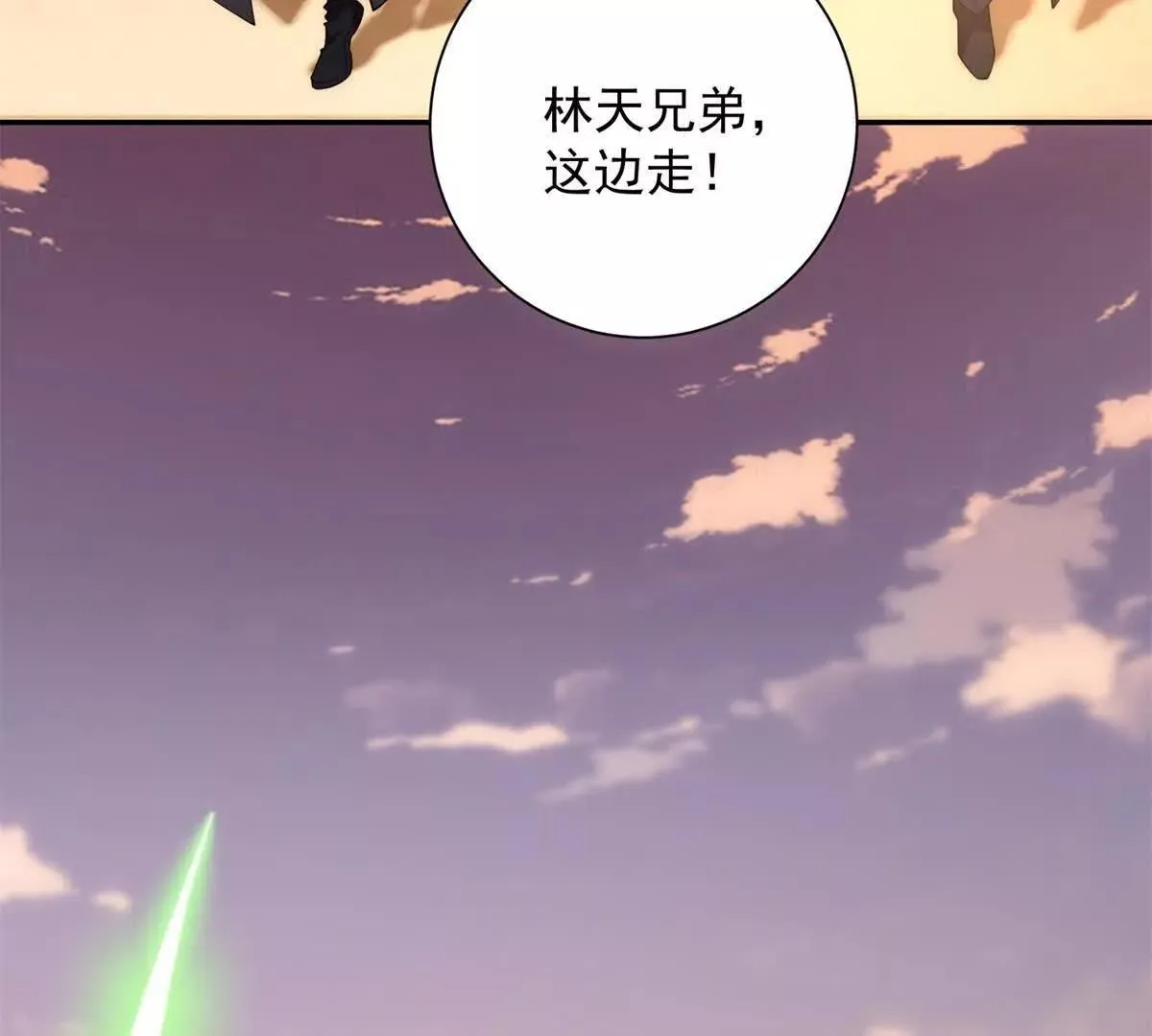 异能重生我提前登顶,第32话 被斩杀的涌泉六境强者,第87张