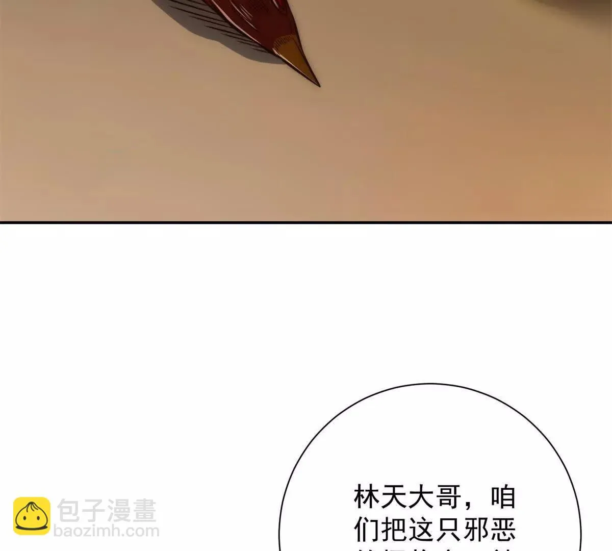 异能重生我提前登顶,第32话 被斩杀的涌泉六境强者,第89张