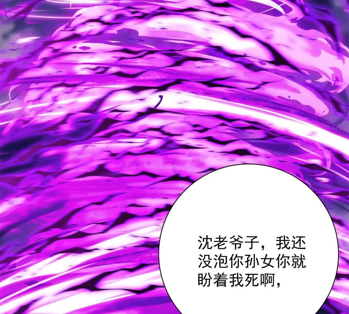 异能重生我提前登顶,第24话 黑暗变异的完全体！,第101张